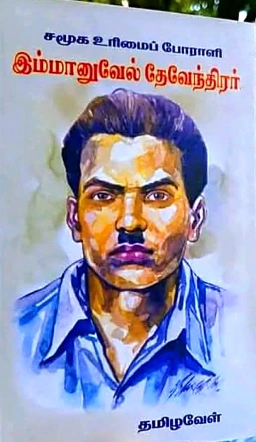 Tyagi Immanuel Sekaran