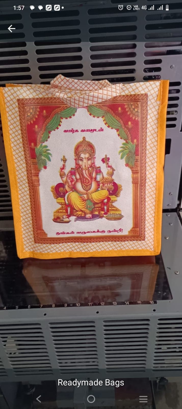 விநாயகர் திருவுருவ மஞ்சள் தாம்பூலப் பை