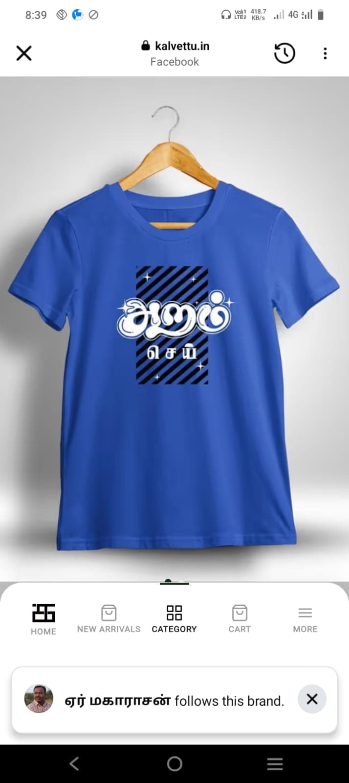 அறம் செய் தமிழ் ஆடை (Blue Graphic Tee)