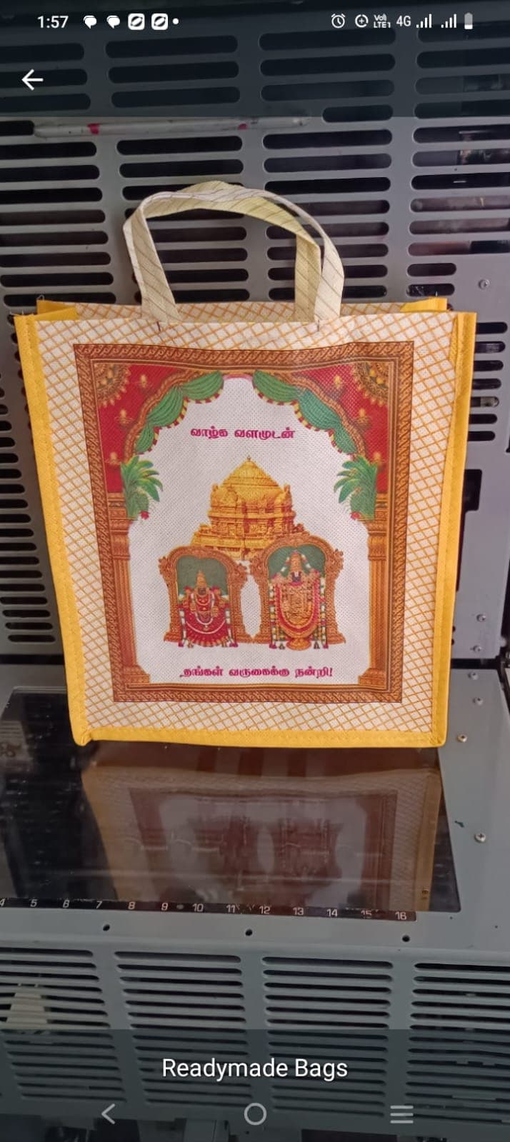 திருப்பதி பாலாஜி பத்மாவதி தாம்பூலப் பை